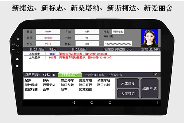 科目三路考儀導(dǎo)航版